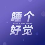 EP357十分钟助眠冥想｜手把手教学正念冥想