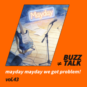 vol.43 mayday mayday we got problem!