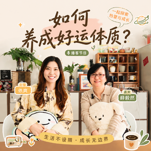 012 好运养成指南：人生卡顿期，如何变身好运体质？