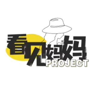 从担忧到得心应手，辞职带娃后，新手爸妈的成长和收获｜ 看见妈妈Vol.10