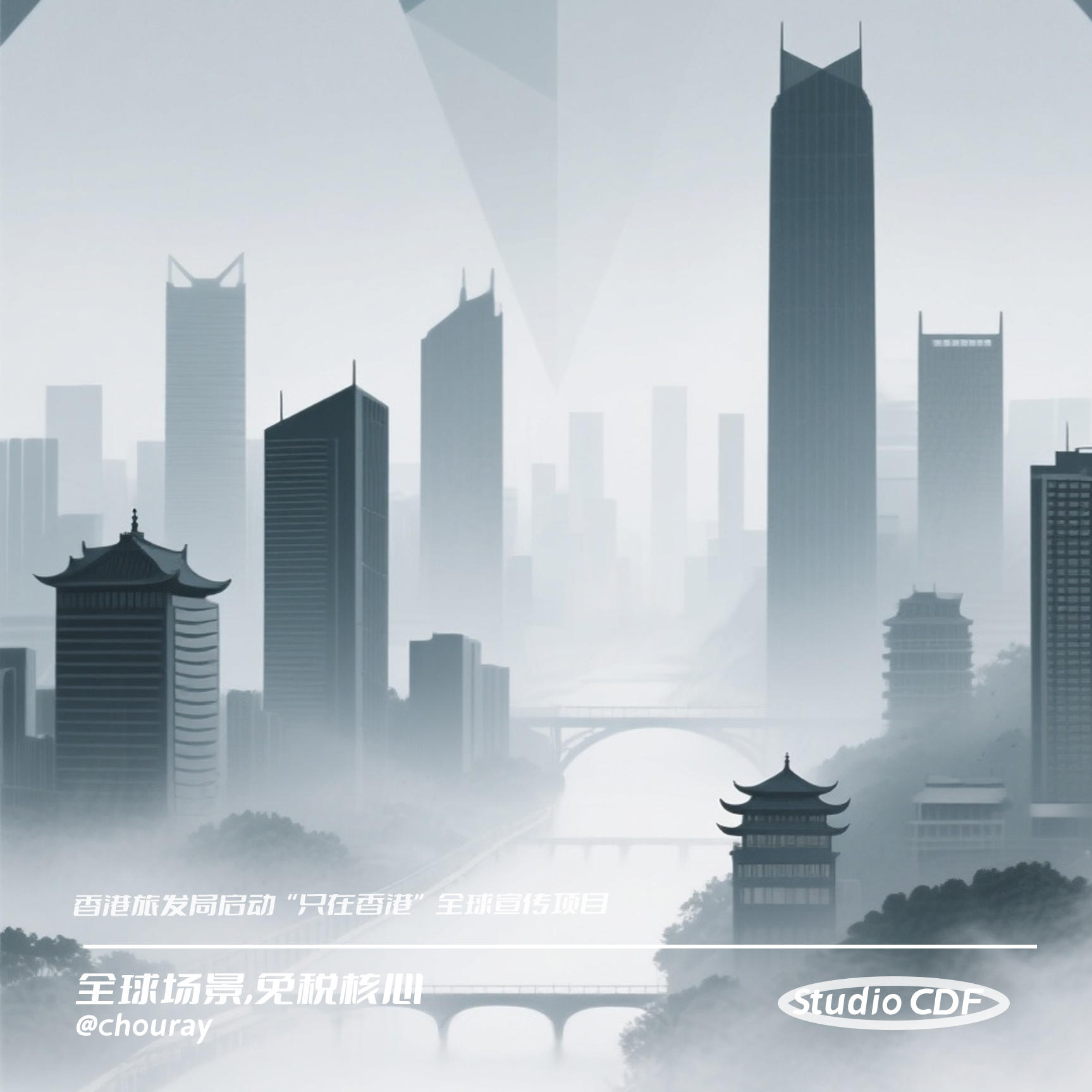 vol161-香港旅发局启动“只在香港”全球宣传项目 episode artwork
