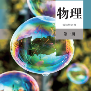 4.4 实验：用双缝干涉测量光的波长