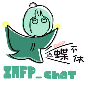 周欣雨的蝶蝶不休