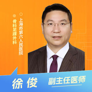 志凯约名医 | 26084孩子扁平足，治还是等？（上海市第六人民医院足踝外科 徐俊）