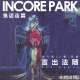 vol.131 鬼话连篇（12）言出法随 episode artwork