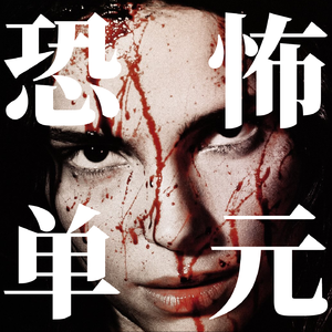 暑期档大吐槽：谁说沈腾演技差？谁看痴迷不被吓？年会系列停拍吧！