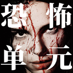 暑期档大吐槽：谁说沈腾演技差？谁看痴迷不被吓？年会系列停拍吧！