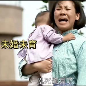 46|恐婚恐育的我,体验了一次36小时带娃