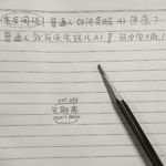 vol.588 普通人如何克服AI焦虑？普通人就应该先玩儿AI！玩中学嘛！｜老友闲谈