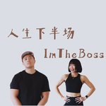 【减肥≠减重≠减脂】GLP-1瘦掉的是脂肪还是肌肉？对身体做了什么？“活人微死感”背后的科学｜人生下半场 S2E31