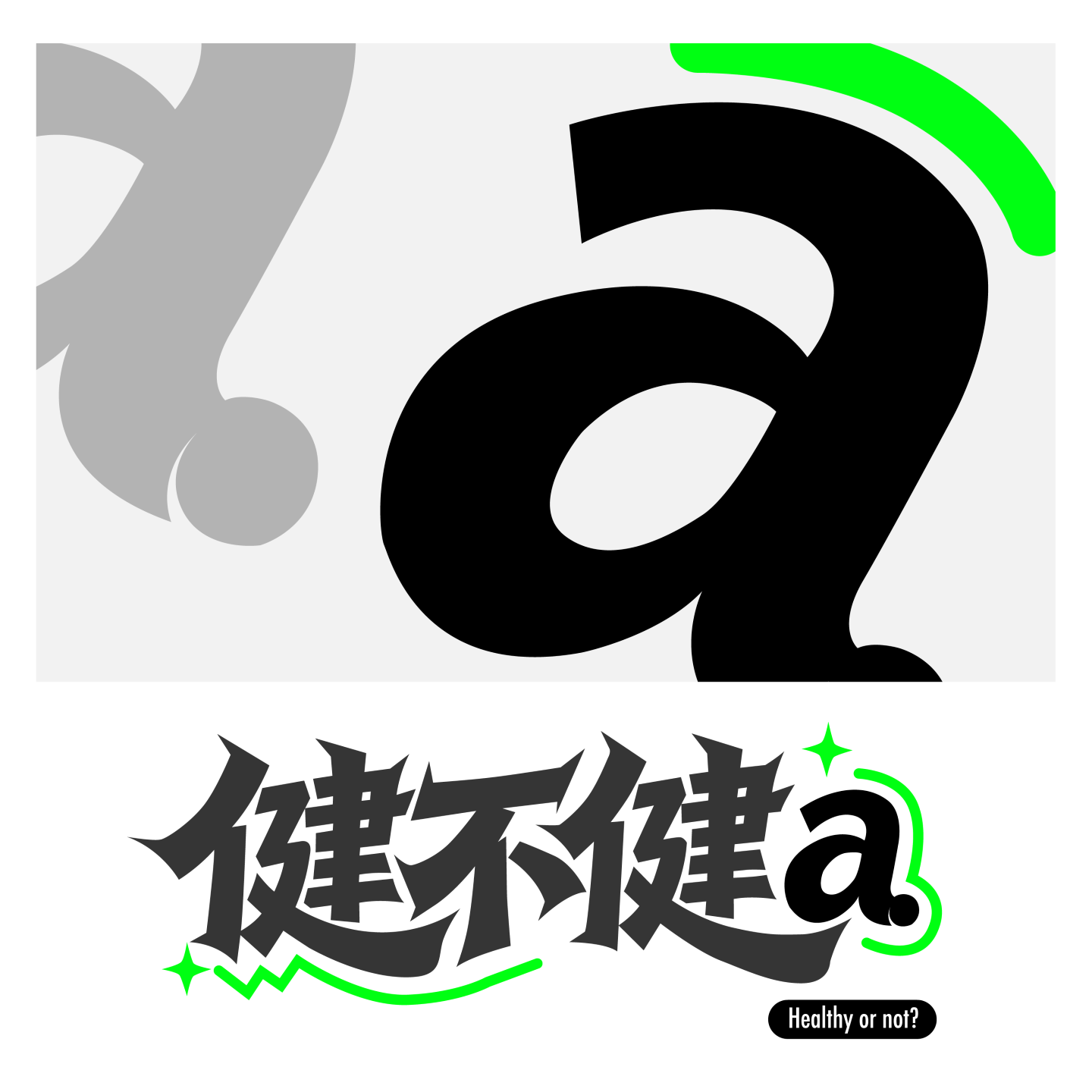 EP01 都曾是200斤的胖子：一个选择“躺瘦”，一个选择“练吐” episode artwork