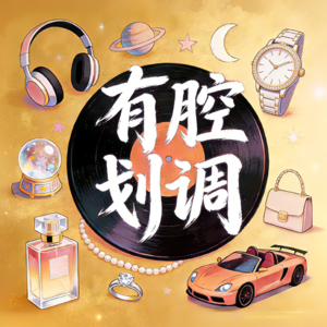 Ep007｜二次进山，赏到四季，包山旅行太爽了吧