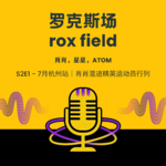 S2E1 - 7月杭州站｜肖肖混进精英运动员行列