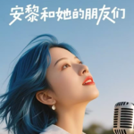 38：对孩子发火、和爱人崩溃后：我重新学习“呼吸”
