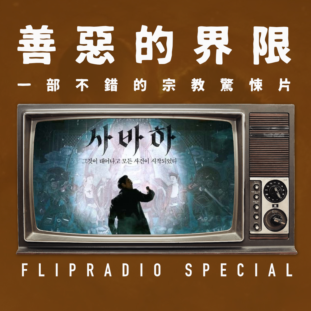Episode cover