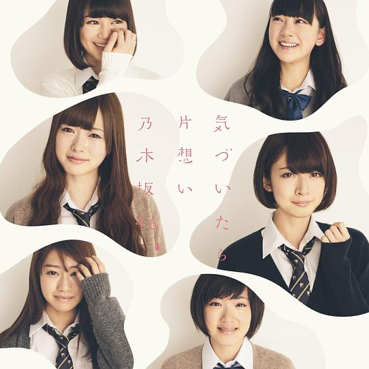 bg.「乃木坂46现场校对」察觉时已是毕业 episode artwork