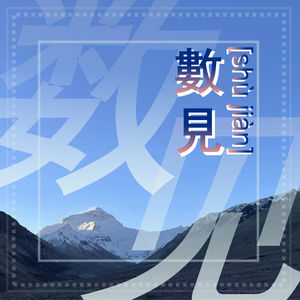 数见Perspectiva