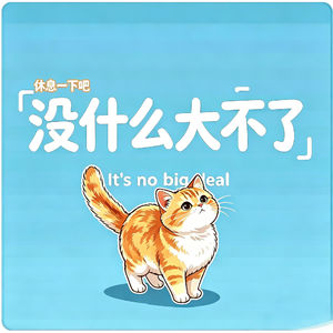W04「赶路」牛马重复通勤路 ，热气腾腾是别人。