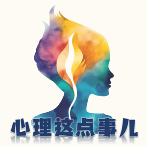 073 为什么在安静的地方独处会有一种治愈感？