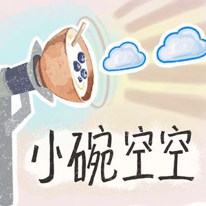 【采访29岁】试错直到成功的那个决定，是我走向世界任何地方的底气