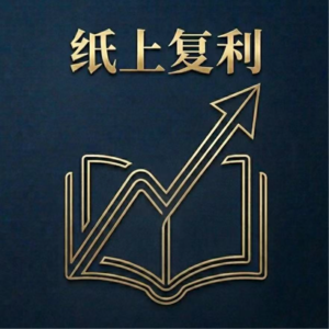EP01.避开垃圾股的7条红线：《聪明的投资者》格雷厄姆