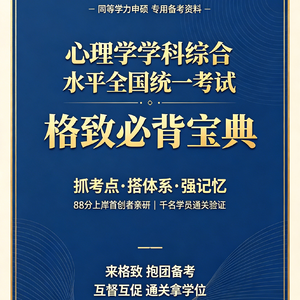 p382（03）内容效度和表面效度的区别