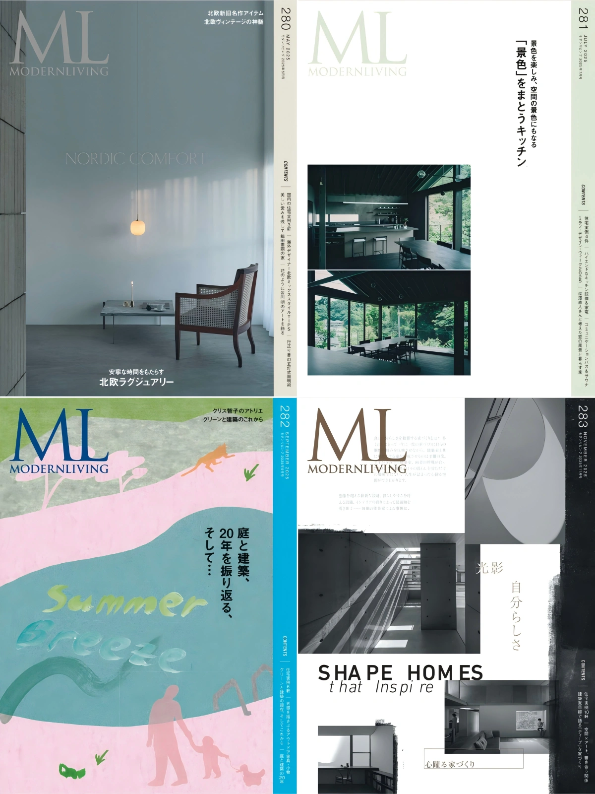 MODERN LIVING 2025全年共6本 モダンリビング