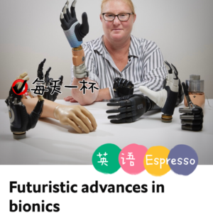 【172】仿生学的未来