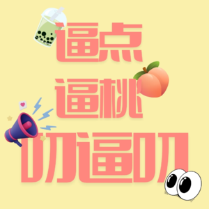01. 当人类观察家看恋综｜原来男女思维差异远比你想得要大