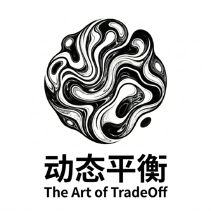 动态平衡