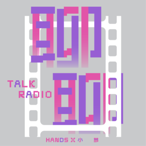 【吐槽01】在男导演的女性电影里拿影帝，在不好笑的喜剧里当冠军