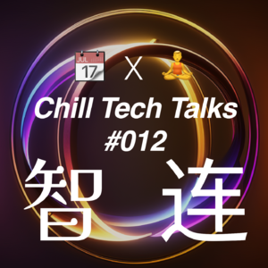 #EP12 - 聊聊我们的2025:AI、好奇心与我们正在选择的人生