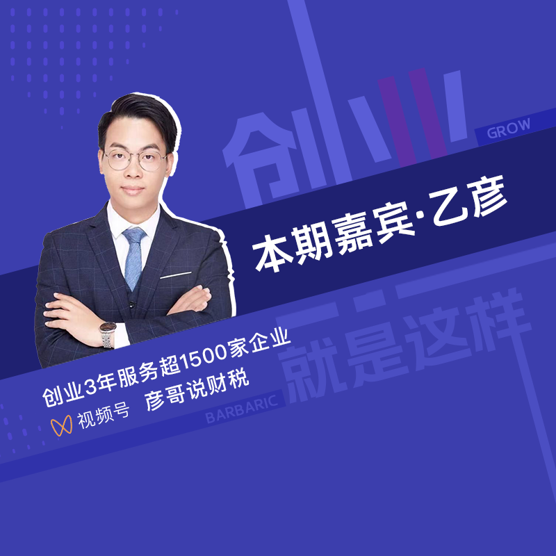 上集) 合伙创业，丑话说在前：股权、分红、退出机制...你搞懂了吗？| 02