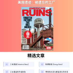 美国废墟秘境_0.综述