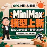 9月28日｜MiniMax 模型上新、DevDay 前瞻与智能体边界