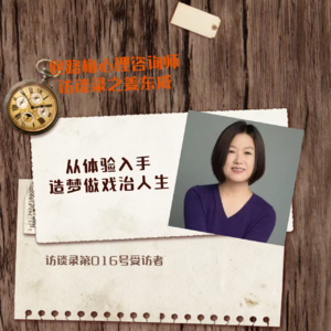 访谈录第016号受访者——姜东威