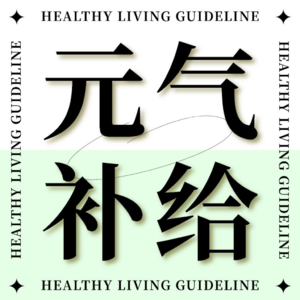 18.年夜饭怎么吃？用正念饮食破解“每逢佳节胖三斤”的魔咒