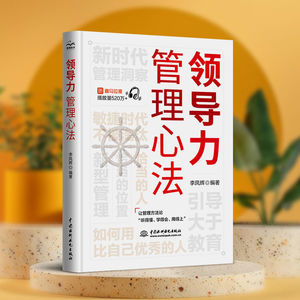 称职的领导者只需做到这八个字