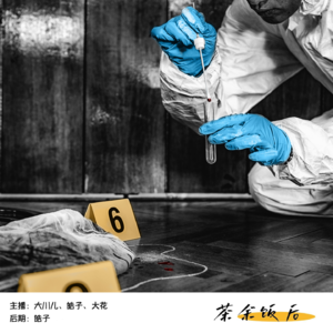 132.案件特辑|囚人于牢笼者，也作困兽-亿万富豪温哥华亡命案