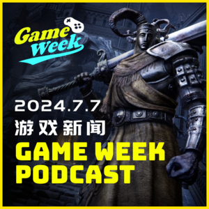 【一周游戏新闻-20240707】PS回归东京电玩展 PS|XBOX|EA|Fromsoftware|育碧