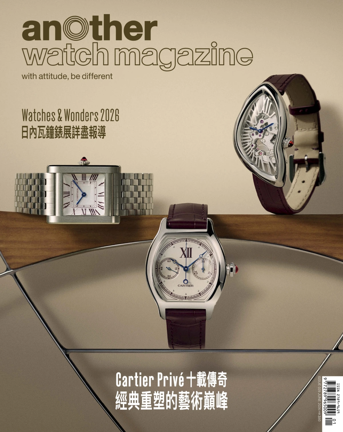 another watch時另誌 2026年6月 PDF