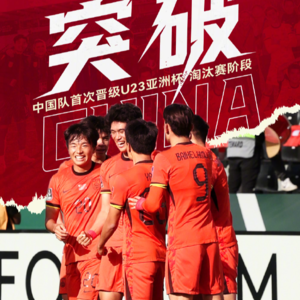 冬窗第三周：山东中卫为什么难产？U23国脚开抢！