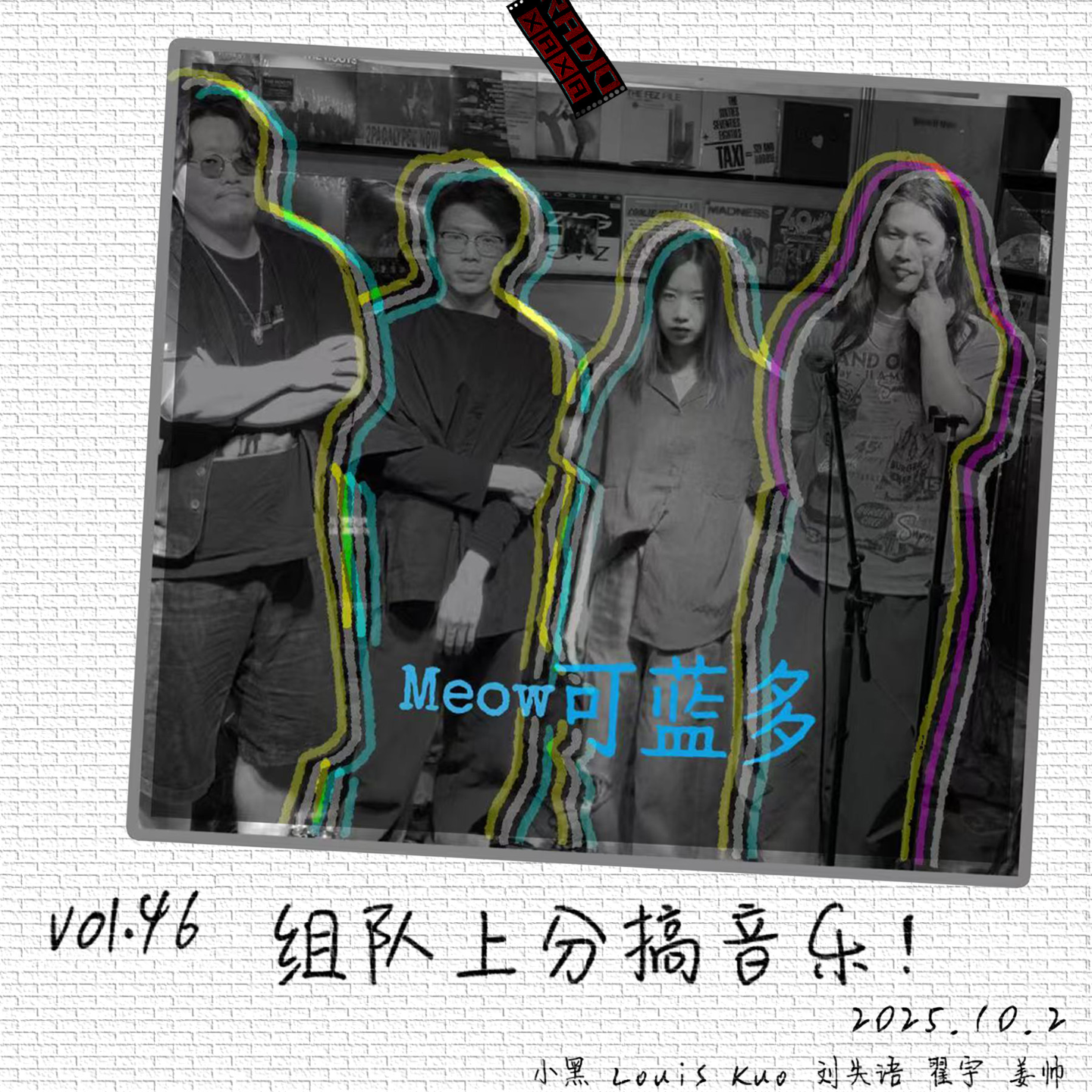 vol.46 Meow可蓝多：组队上分搞音乐！ episode artwork