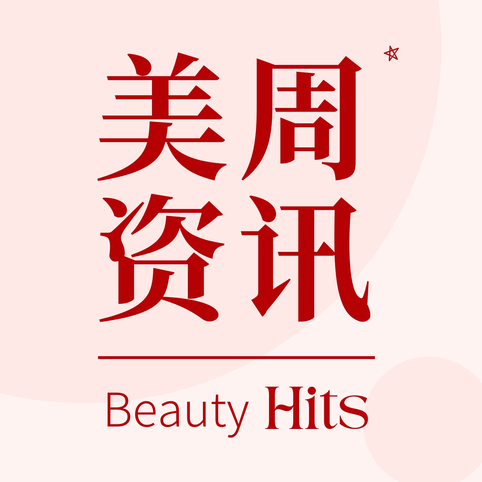 资讯|珀莱雅加速布局美国市场,章子怡投资上美旗下品牌套现3亿元 / 第34周 Episode cover