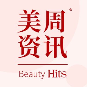 资讯|珀莱雅加速布局美国市场,章子怡投资上美旗下品牌套现3亿元 / 第34周