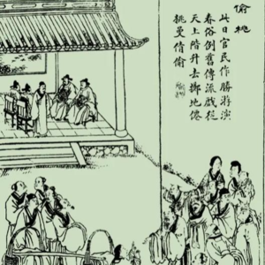 第444期：聊聊聊斋13：《偷桃》——古代戏法表演有哪些技巧？