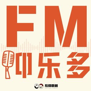 Fm仰乐多