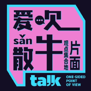 Vol.040 松弛感大解析｜我直说了！巴黎奥运会没我松弛！