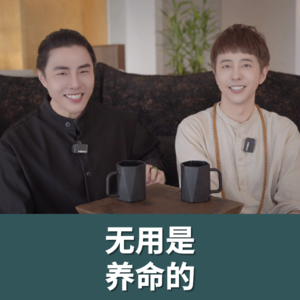 那些不产生收益的事,往往在产生的是'人'