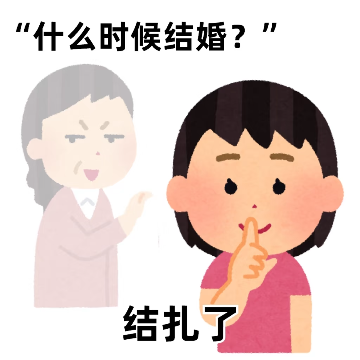 10.防范催婚小妙招：我要商业联姻 episode artwork